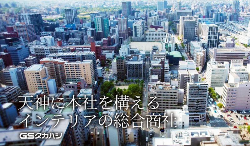 株式会社GSタカハシのアルバイト・バイト求人情報-04