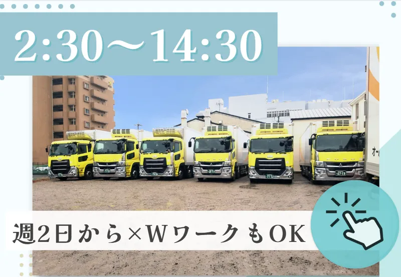 オールラウンド運輸株式会社 岐阜県可児市