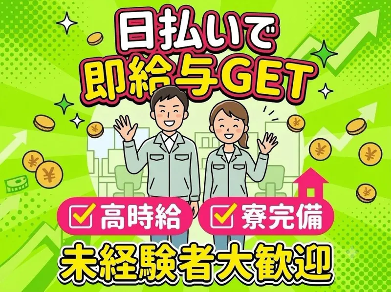 株式会社ホーカムのアルバイト・バイト求人情報-36