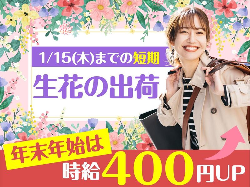 アールシーロジスティクス株式会社　四国事業所の派遣求人情報