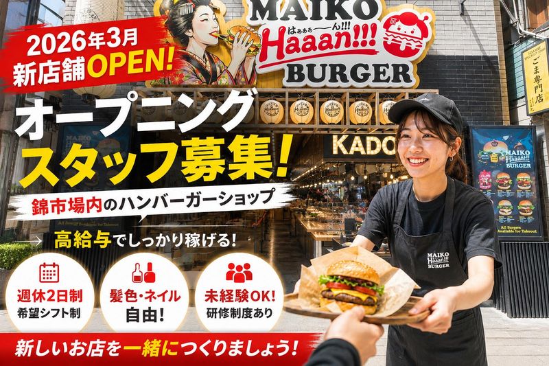 株式会社ヒロ・スタッフエージェンシー-0002の求人・転職情報