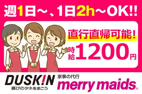 株式会社ダスキン播磨　ダスキン播磨龍野支店のアルバイト・バイト求人情報-09