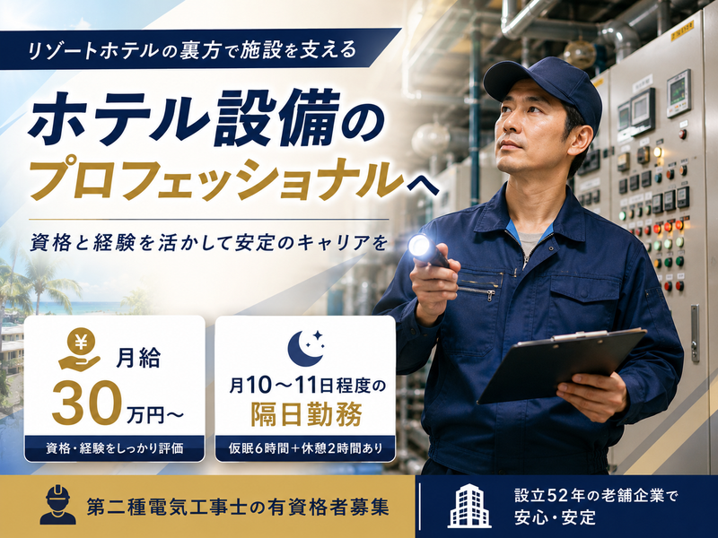 極東警備センター株式会社の求人・転職情報