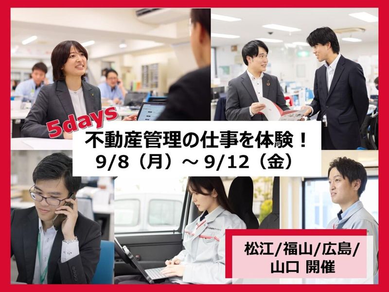 大東建託パートナーズ株式会社