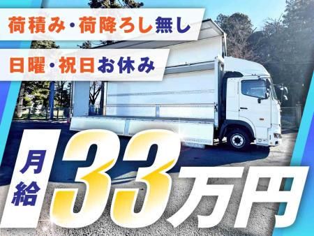 エスラインジャパン株式会社の求人・転職情報