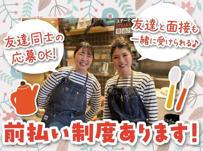 グランファームビュッフェ　旭川駅前店(株式会社F aix)のアルバイト・バイト求人情報