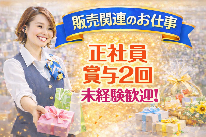 株式会社ＪＡメモリアルこうちの求人・転職情報