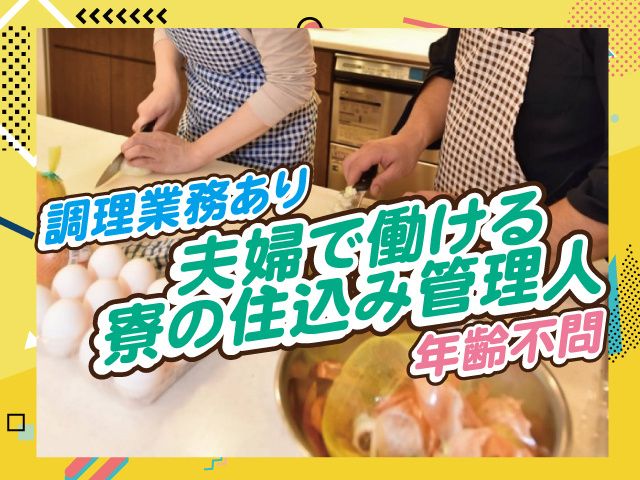 株式会社ケイ・エス・コミュニティの求人・転職情報