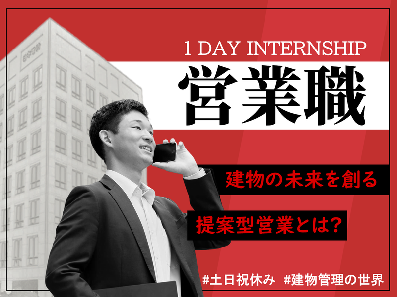 日本管財ホールディングス株式会社