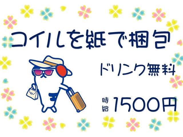 株式会社ホットスタッフ倉敷の求人情報