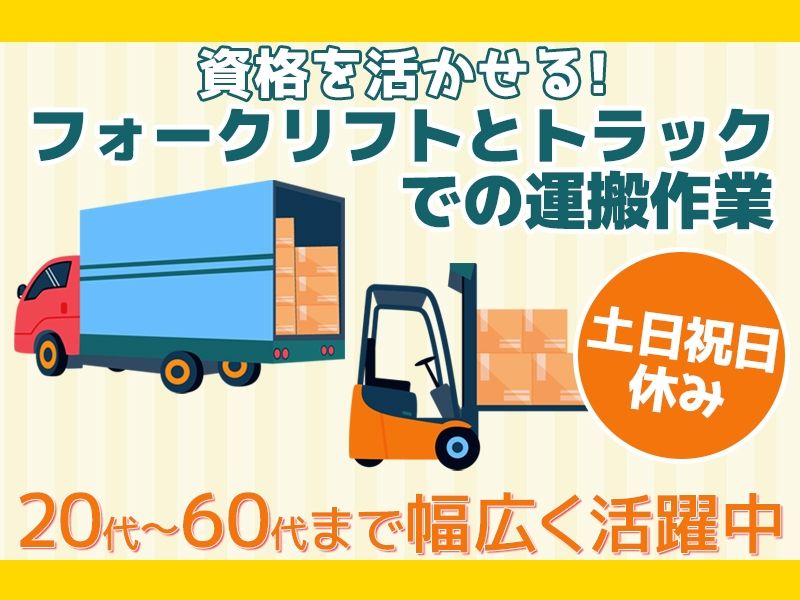 株式会社ニチユウ