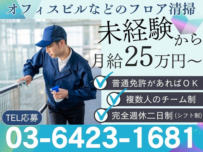株式会社オネストの求人・転職情報