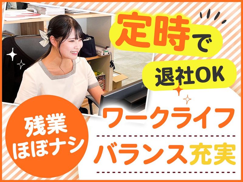 ニッカホーム株式会社の求人・転職情報