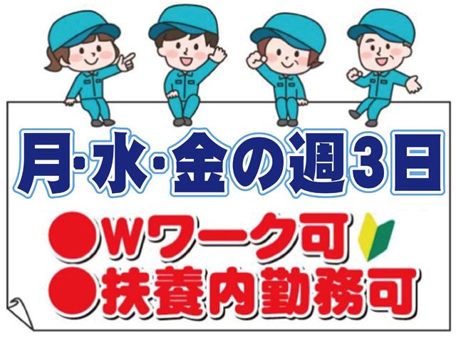 株式会社サンワックスのアルバイト・バイト求人情報-09
