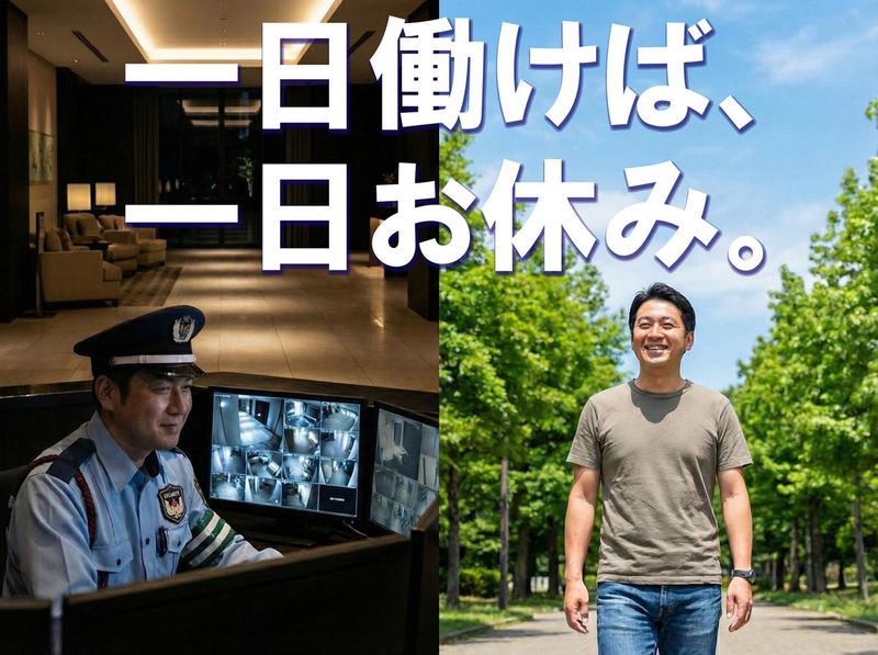 株式会社ケントク(警備部)のアルバイト・バイト求人情報-02