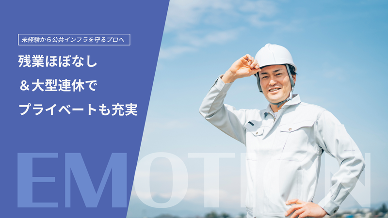 株式会社令来クリエイトの求人・転職情報