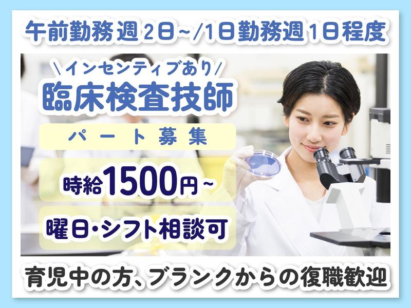 KKクリニック市原のアルバイト・バイト求人情報-01