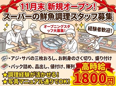 株式会社ヒューマントラストのアルバイト・バイト求人情報