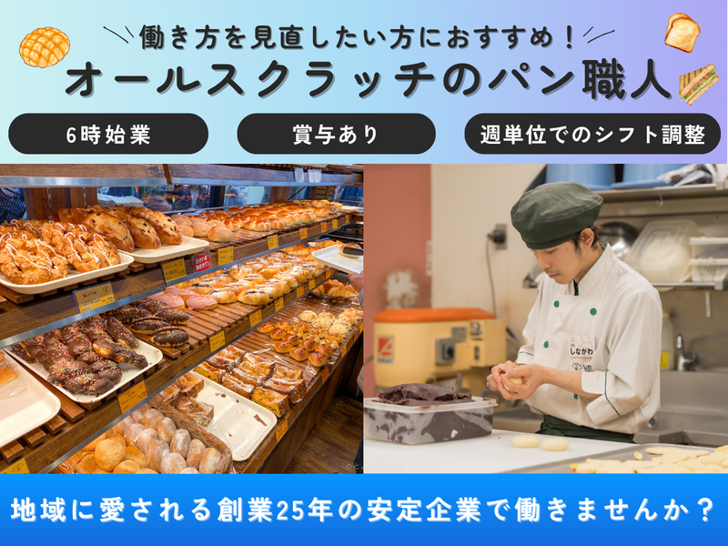 株式会社アクアの求人・転職情報