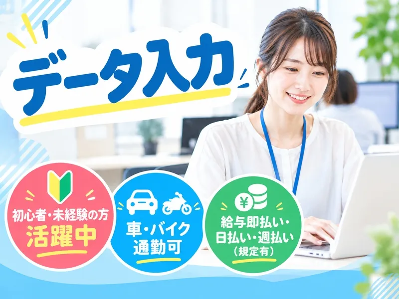 株式会社アソシエのアルバイト・バイト求人情報
