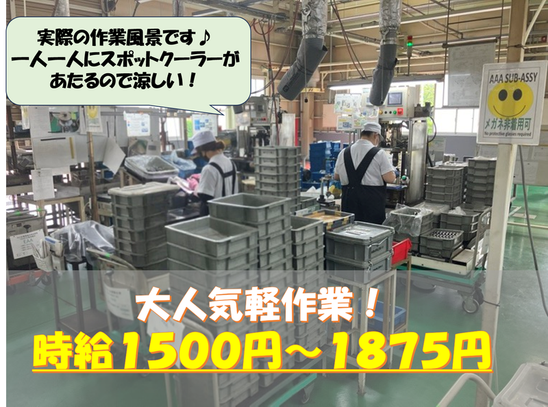 戦力エージェント株式会社　千葉支店千葉東グループ(派遣先:千葉県袖ケ浦市長浦)のアルバイト・バイト求人情報-03