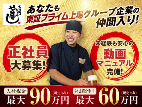 株式会社ヨシックスフーズの求人・転職情報