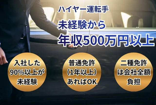 株式会社D&Dキャリアスタッフの求人・転職情報