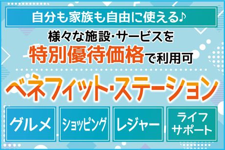 株式会社トーコーのアルバイト・バイト求人情報-02