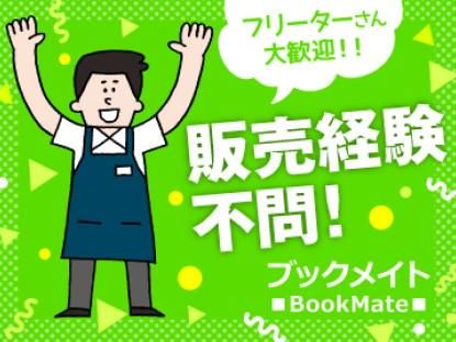 ブックメイト神辺店のイメージ3