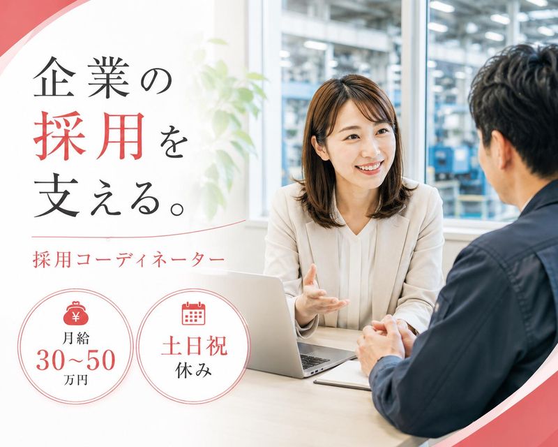 株式会社 ケイ・プランニングの求人・転職情報