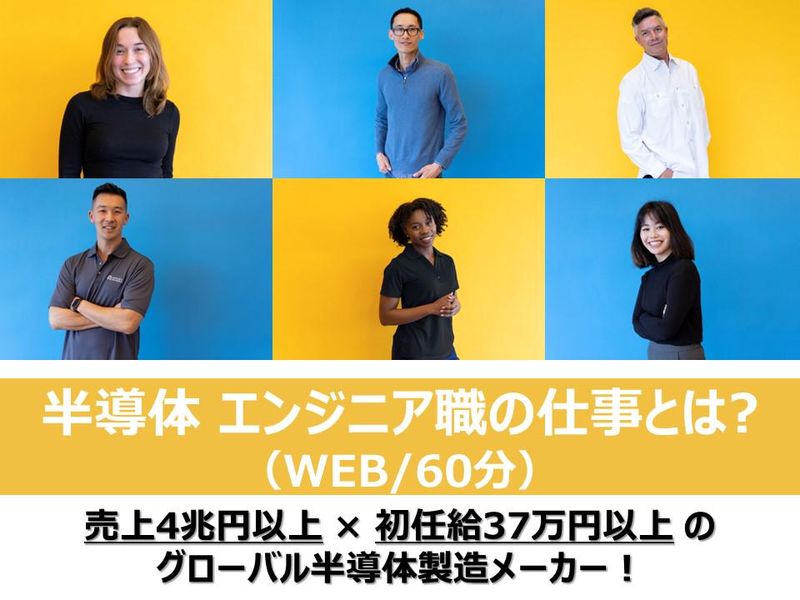 アプライドマテリアルズ ジャパン株式会社
