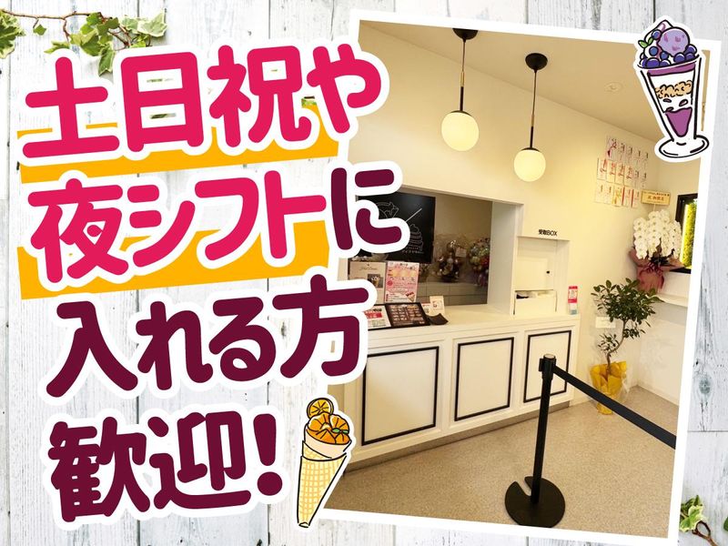 クレープやねん。東加古川店のアルバイト・バイト求人情報-02