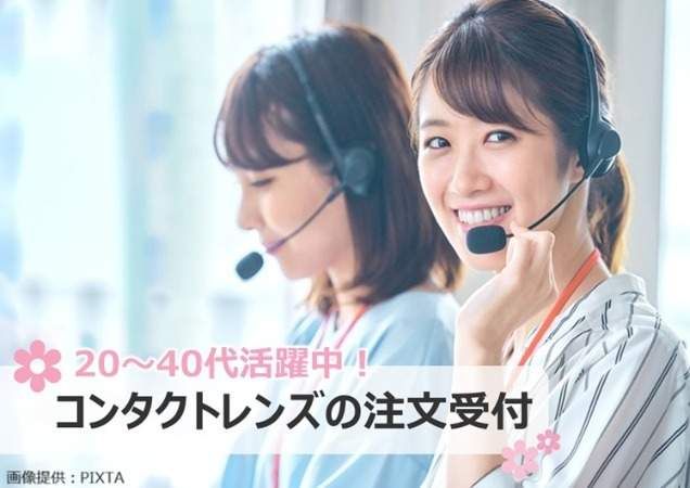 トランスコスモス株式会社の求人・転職情報
