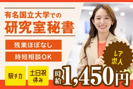 株式会社ケイキャリアパートナーズのアルバイト・バイト求人情報