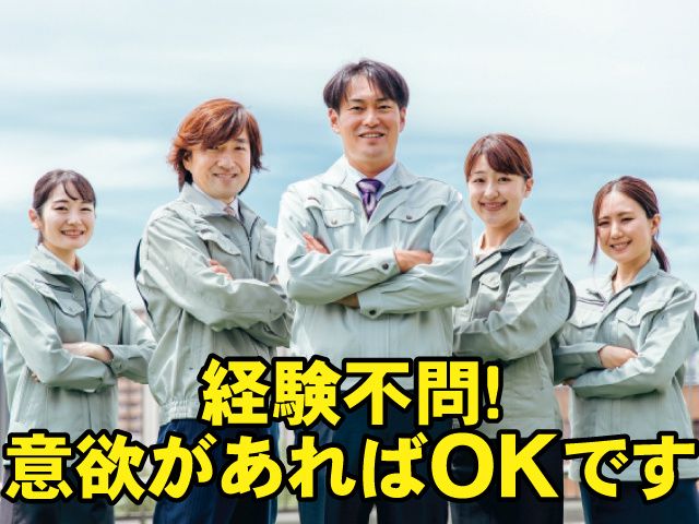 エスシーピー株式会社 宇都宮営業所のアルバイト・バイト求人情報-20