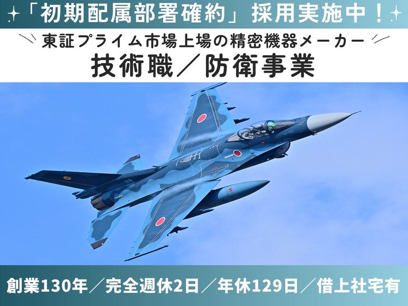 東京計器株式会社