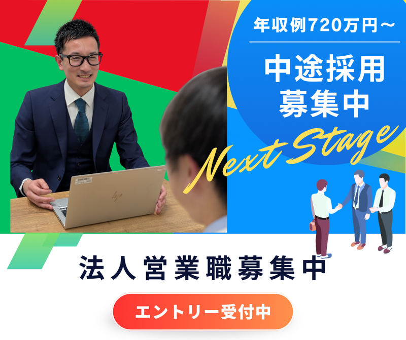 株式会社バックスグループの求人・転職情報