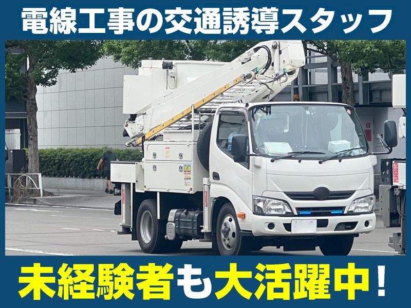 現場は滋賀一円【株式会社キステム】のアルバイト・バイト求人情報-05