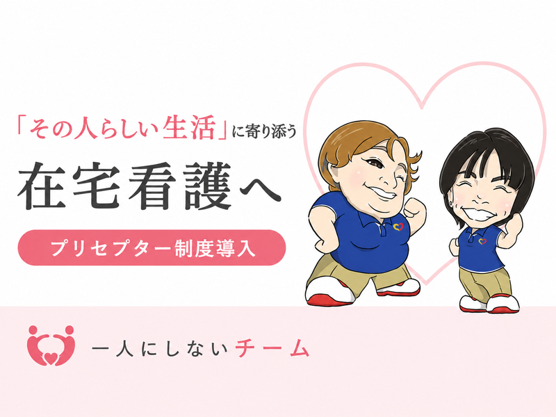 セントケア中部株式会社の求人・転職情報