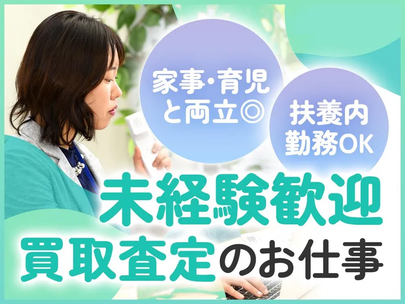 売るナビ イオン延岡店のアルバイト・バイト求人情報-02