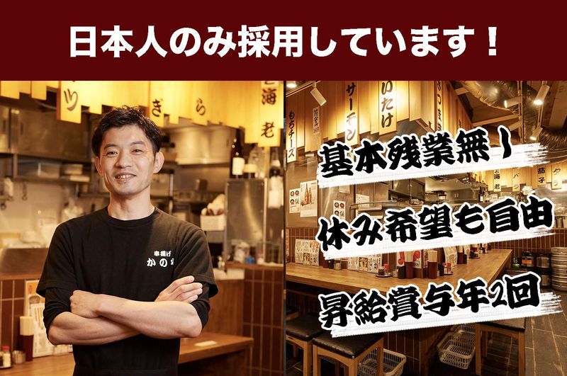 株式会社ケイトラストの求人・転職情報