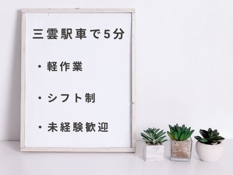 株式会社ジョブクルーの求人・転職情報