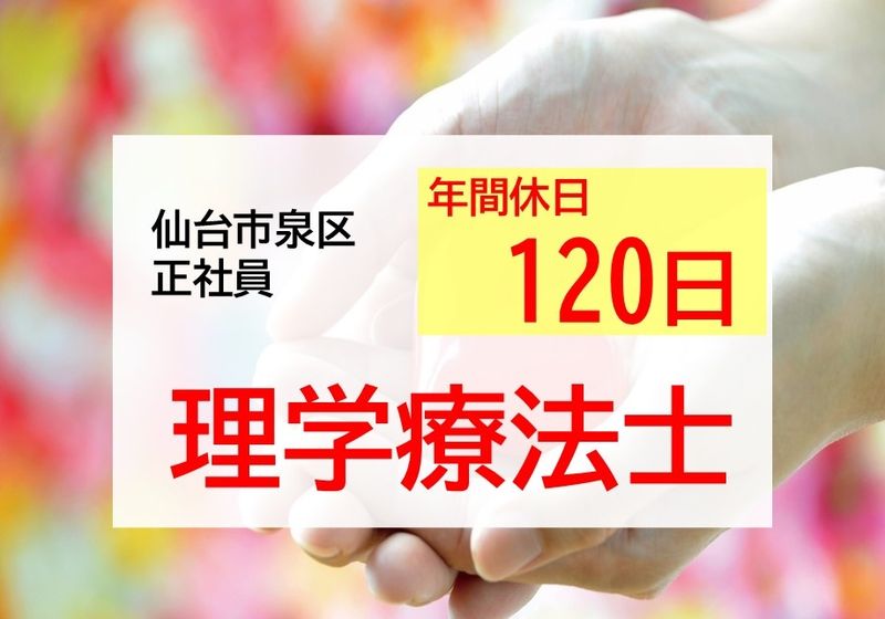 株式会社サンメディックスの求人・転職情報
