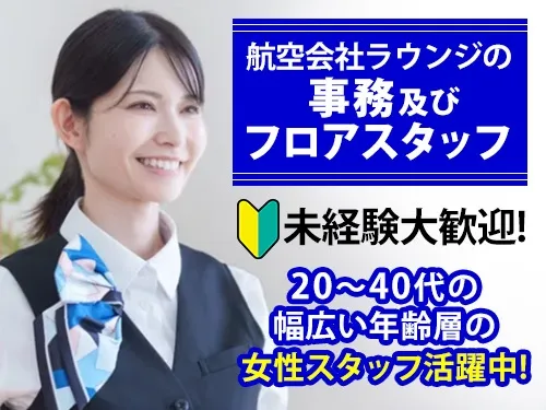 株式会社STIのアルバイト・バイト求人情報-01