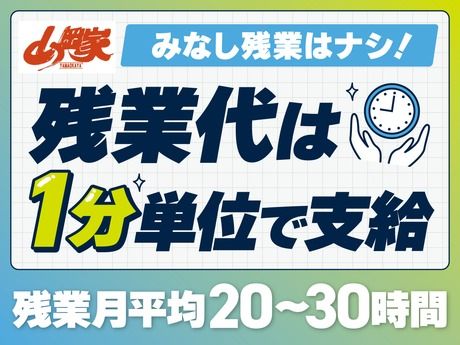ラーメン山岡家　郡山店のアルバイト・バイト求人情報-03