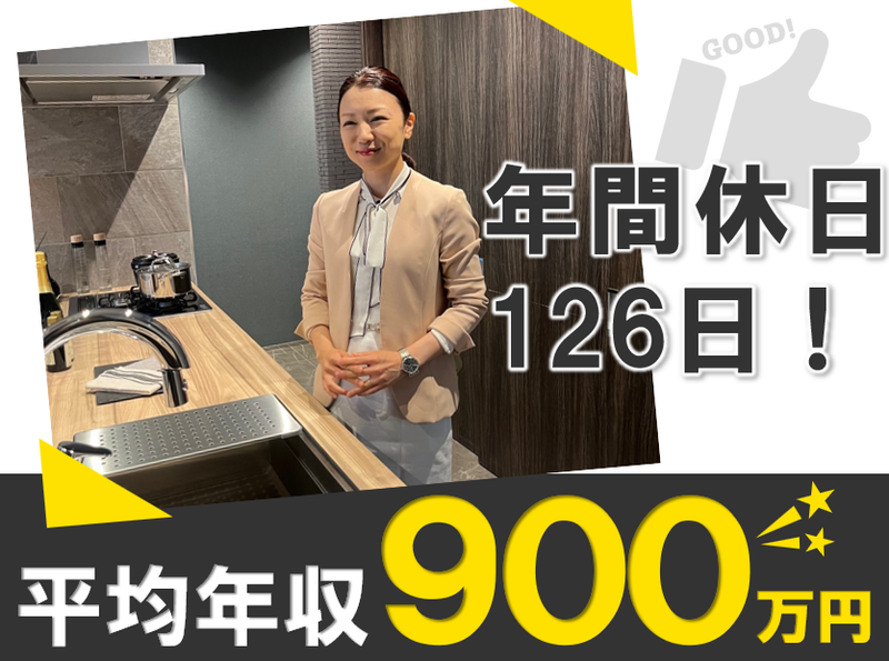 住友不動産ハウジング株式会社の求人・転職情報