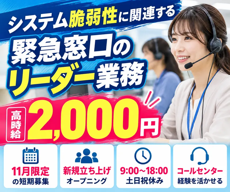 株式会社リプライムのアルバイト・バイト求人情報-09