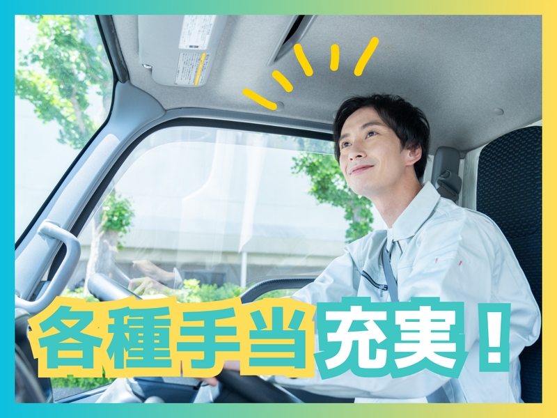 大都クリーン株式会社の求人情報