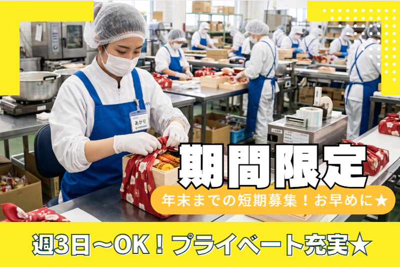 三笠ヒューマンテクノ株式会社のアルバイト・バイト求人情報-02