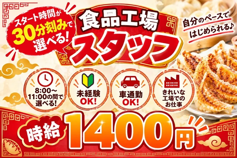 株式会社シグマテックのアルバイト・バイト求人情報-09